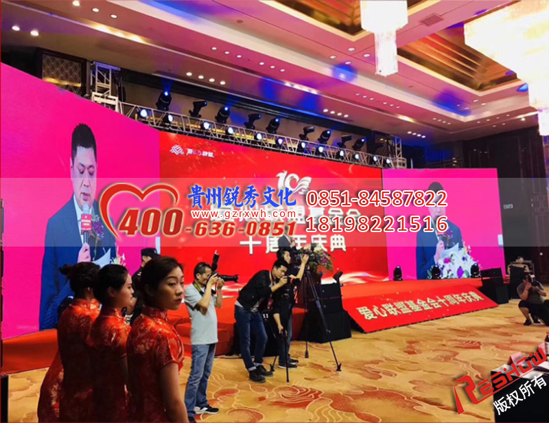 贵阳LED灯光设备租赁，LED大屏幕租赁公司
