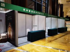 贵阳标准展位搭建公司，学术会议标摊展位，招